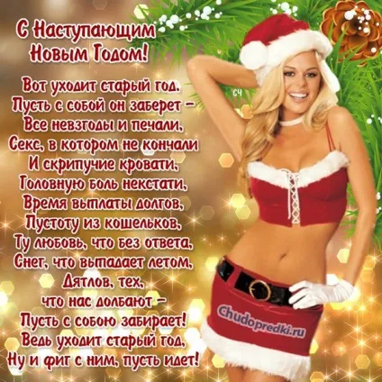 Найкращі побажання на новий рік 2018 (2018) Найкращі побажання на новий рік 2018
