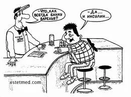 Цукровий діабет 2 типу
