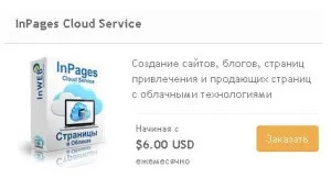 Сайт воронка - як зробити на інструменті inpage (воронка) Сайт воронка - як зробити на інструменті inpage