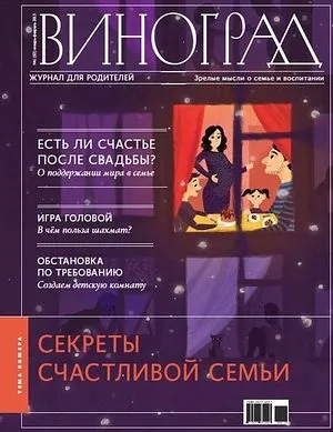 Щастя бути сім'єю