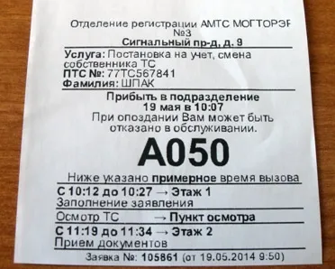 Самостійна постановка автомобіля на облік в 2016 році