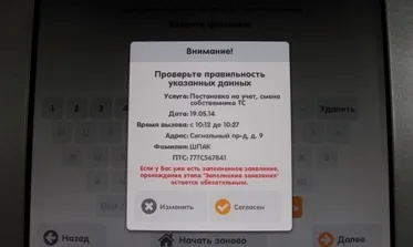 Самостійна постановка автомобіля на облік в 2016 році