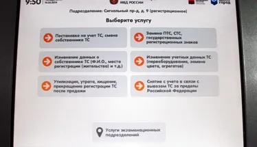 Самостійна постановка автомобіля на облік в 2016 році