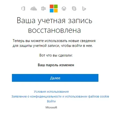 Скидання пароля windows 10 запис майкрософт, локальна запис (пароля) Скидання пароля windows 10 запис майкрософт, локальна запис