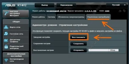 Скидання налаштувань роутера asus (asus) Скидання налаштувань роутера asus