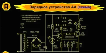 Саморобний зарядний пристрій для пальчикових акумуляторів (зарядний) Саморобний зарядний пристрій для пальчикових акумуляторів