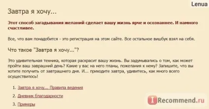 Сайт книга бажань - «як правильно загадати бажання, щоб воно збулося все відповіді на сайті - книга (бажань) Сайт книга бажань - «як правильно загадати бажання, щоб воно збулося все відповіді на сайті - книга