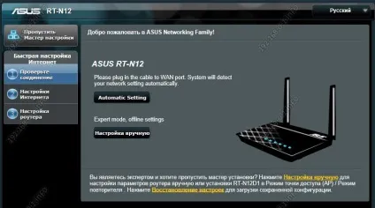 Скидання налаштувань роутера asus (налаштувань) Скидання налаштувань роутера asus