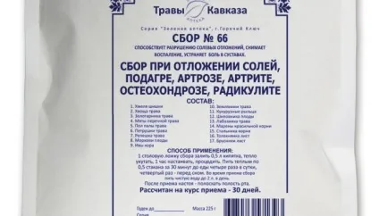 Збір при артриті лікування равамі (равамі) Збір при артриті лікування равамі