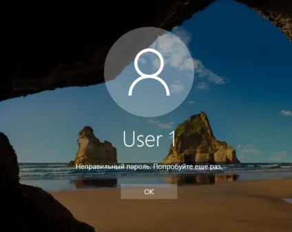 Скидання пароля windows 10 запис майкрософт, локальна запис (скидання) Скидання пароля windows 10 запис майкрософт, локальна запис