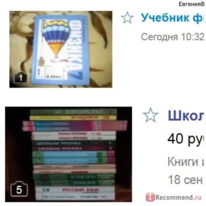 Сайт оголошень - «Авіто - безцінний ресурс для отримання грошей з непотрібного (ресурс) Сайт оголошень - «Авіто - безцінний ресурс для отримання грошей з непотрібного