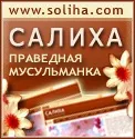 Сімейство пророка - Ахлі бейт (хай буде задоволений ними Аллах), Ахлі-ль байт (Ахлі) Сімейство пророка - Ахлі бейт (хай буде задоволений ними Аллах), Ахлі-ль байт