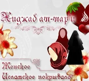 Сімейство пророка - Ахлі бейт (хай буде задоволений ними Аллах), Ахлі-ль байт (бейт) Сімейство пророка - Ахлі бейт (хай буде задоволений ними Аллах), Ахлі-ль байт