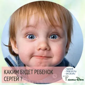 Сергій значення імені характер і доля