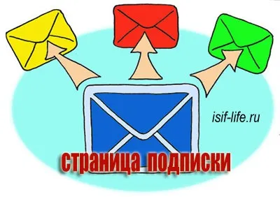 Секрет успіху інтернет-підприємця - база передплатників!