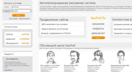 Сеопульт () - відгук - seo блог арбайт (відгук) Сеопульт () - відгук - seo блог арбайт