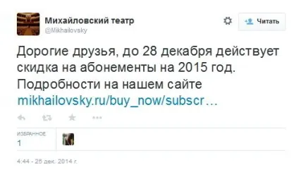 Сім ідей вдалих постів в твіттер