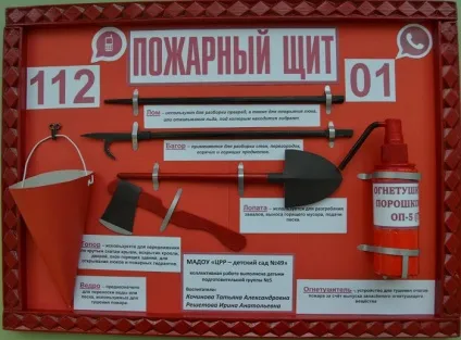 Зробіть з сином пожежний щит! (Створюємо розвиваючі ігри разом) (пожежний) Зробіть з сином пожежний щит! (Створюємо розвиваючі ігри разом)