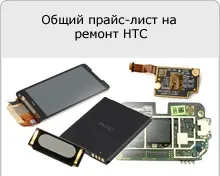 Сервісний центр htc