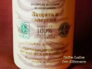 Шампунь для втомлених і ослабленого волосся natura siberica (натура Сіберіка) Шампунь для втомлених і ослабленого волосся natura siberica
