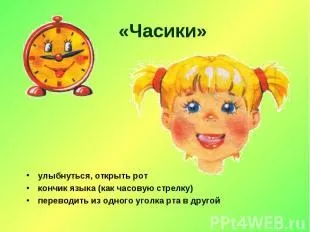 Щипає кінчик язика