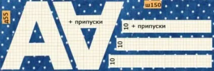 Шиємо м'які подушки-букви своїми руками (м'які) Шиємо м'які подушки-букви своїми руками