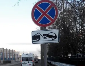 Штраф за стоянку і зупинку транспортного засобу під заборонним знаком (транспортного) Штраф за стоянку і зупинку транспортного засобу під заборонним знаком