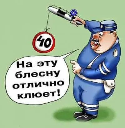 Штраф за перевищення швидкості допустиме перевищення, який штраф, оплата, як оскаржити (перевищення швидкості на 60 км штраф) Штраф за перевищення швидкості допустиме перевищення, який штраф, оплата, як оскаржити