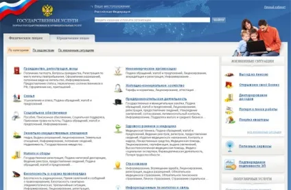 Штрафи гибдд дізнатися заборгованість через портал державних послуг (портал) Штрафи гибдд дізнатися заборгованість через портал державних послуг