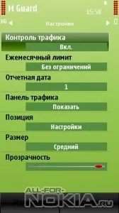 Завантажити mobile guard v
