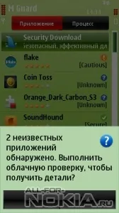 Завантажити mobile guard v