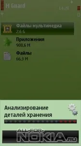 Завантажити mobile guard v