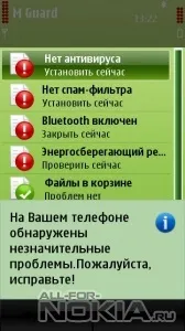 Завантажити mobile guard v