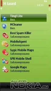 Завантажити mobile guard v