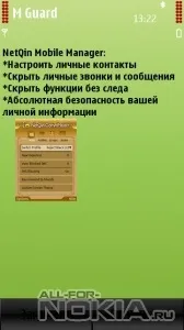 Завантажити mobile guard v