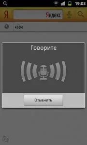 Завантажити віджет на андроїд