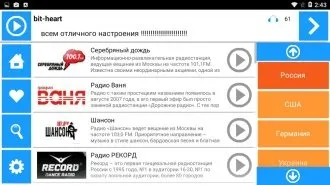 Завантажити volnorez radio на андроїд (практично) Завантажити volnorez radio на андроїд