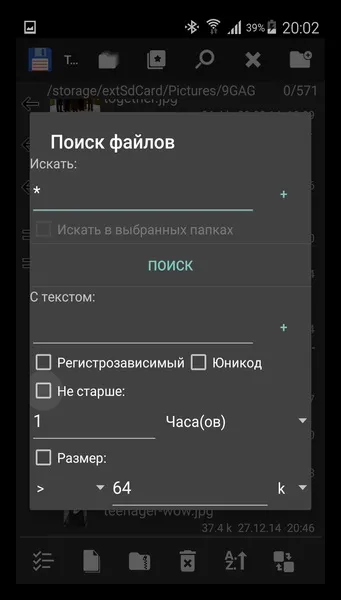 Завантажити тотал командер для андроїд