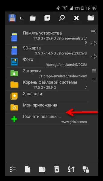 Завантажити тотал командер для андроїд