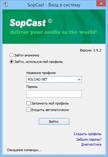 Завантажити sopcast 4