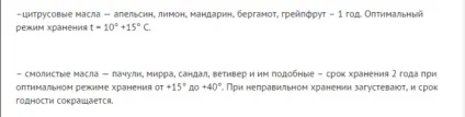 Скільки можна зберігати ефірні масла який термін придатності у ефірних масел (скільки зберігати масла) Скільки можна зберігати ефірні масла який термін придатності у ефірних масел