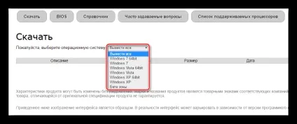 Завантажити драйвера для материнської плати asrock