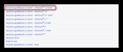 Завантажити драйвера для материнської плати asrock