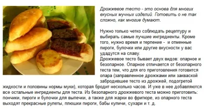 Скільки разів і скільки часу має підходити дріжджове тісто (випічка) Скільки разів і скільки часу має підходити дріжджове тісто