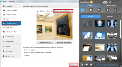 Завантажити cyberlink youcam безкоштовно російською (youcam) Завантажити cyberlink youcam безкоштовно російською
