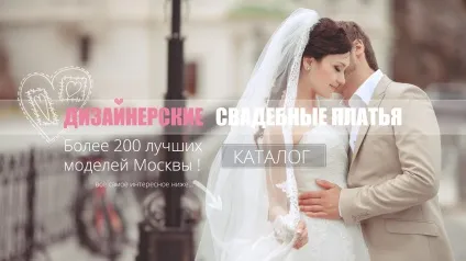 Знижки та акції в весільний салон charline (Шарлін) в москві (салон) Знижки та акції в весільний салон charline (Шарлін) в москві