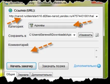 Завантажити через downloads master два способи як це зробити! (Downloads) Завантажити через downloads master два способи як це зробити!
