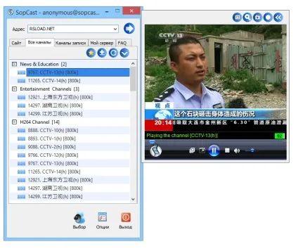 Завантажити sopcast 4