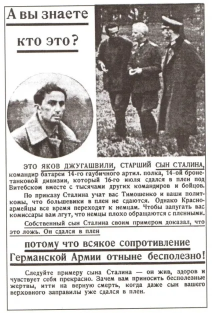Сини йдуть у бій як воювали діти сталіна - Політикус (військових) Сини йдуть у бій як воювали діти сталіна - Політикус