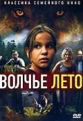 Дивитися фільми про вовків онлайн безкоштовно список